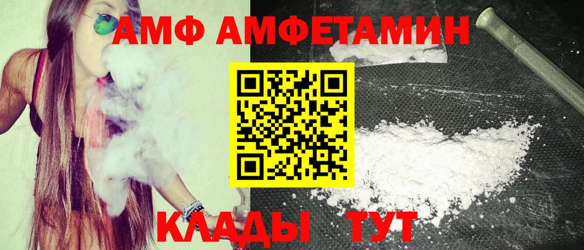 Amphetamine 97%  Вход с VPN  Владивосток 