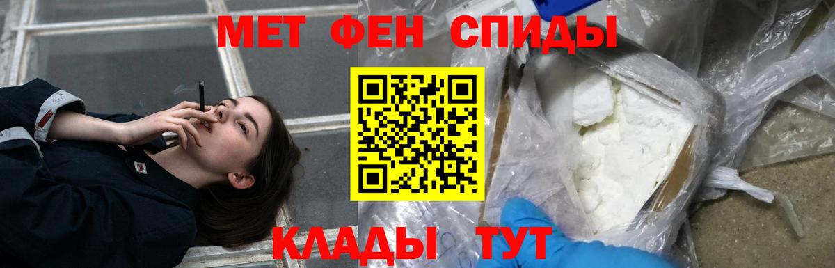 АМФЕТАМИН 98% Владивосток