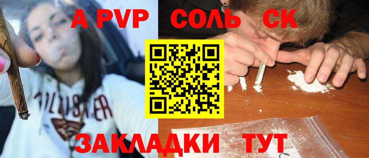 Alpha-PVP СК  Alfa_PVP Соль  Alfa_PVP VHQ  Владивосток  Вход с VPN 