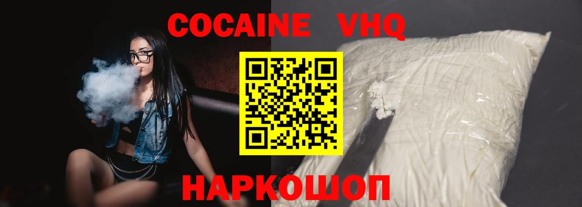 COCAIN 97%  Cocaine 97%  Владивосток  Вход с VPN 