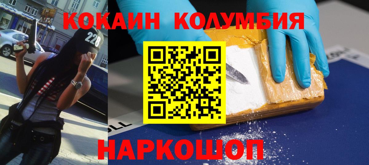 КОКАИН Эквадор Владивосток