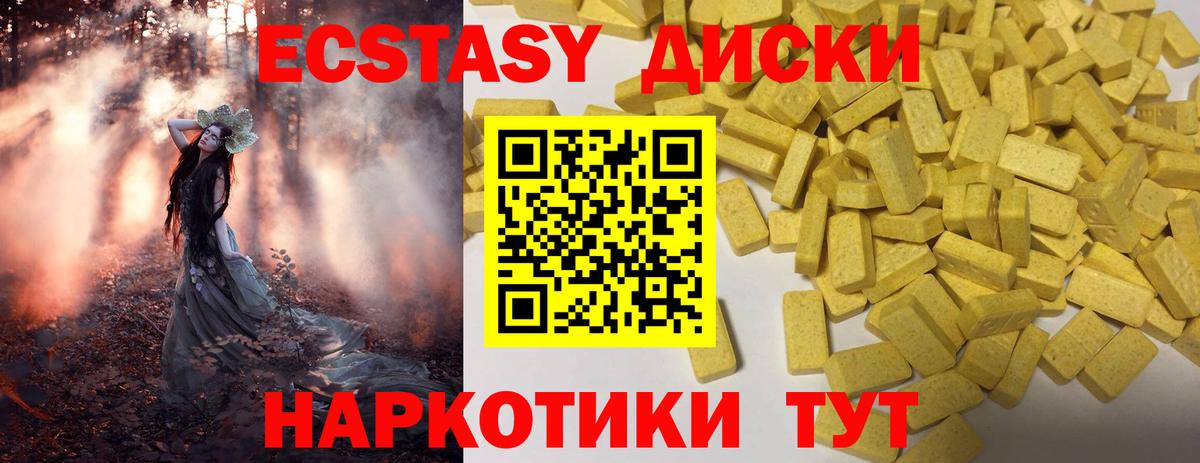 Экстази таблы Владивосток
