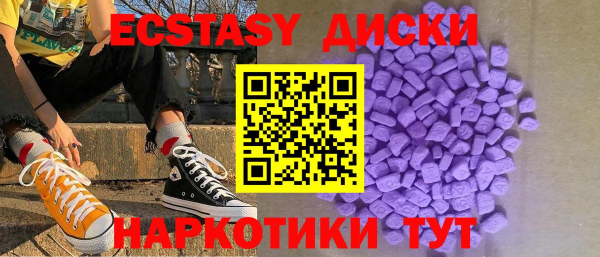 ЭКСТАЗИ  Ecstasy 280 MDMA  Вход с VPN  даркнет как зайти  Владивосток 