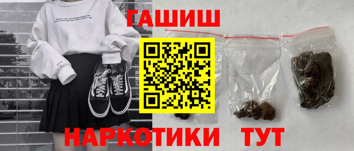 Гашиш хэш  Вход с VPN  Владивосток  Гашиш  Гашиш VHQ 
