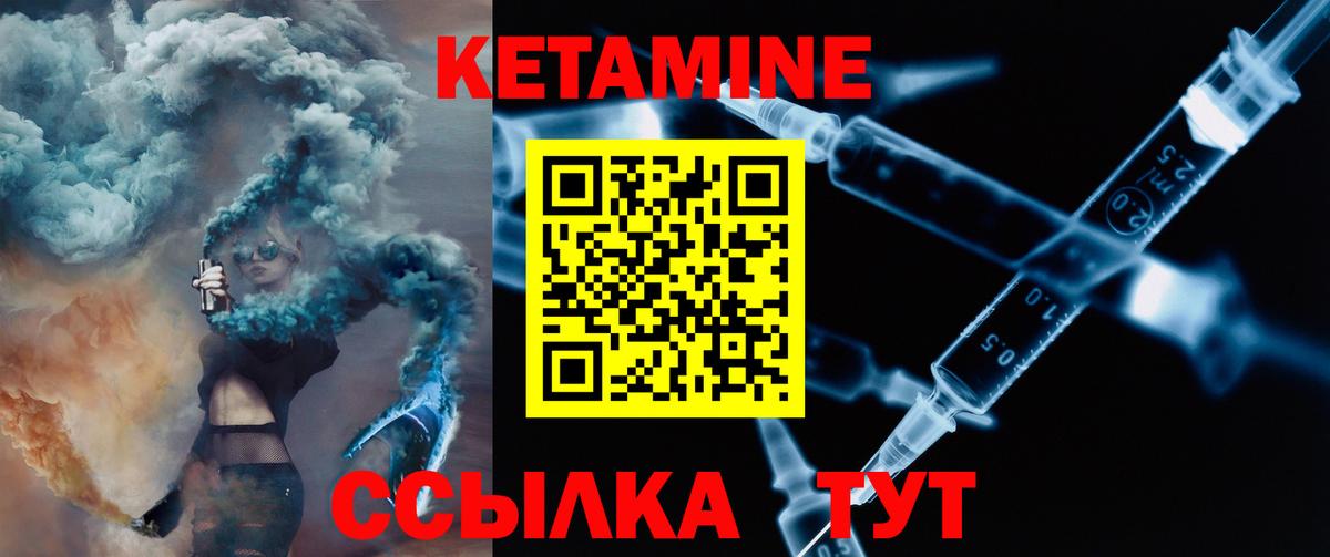 Владивосток  Кетамин ketamine  мега   Вход с VPN 