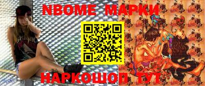 марки nbome Малгобек