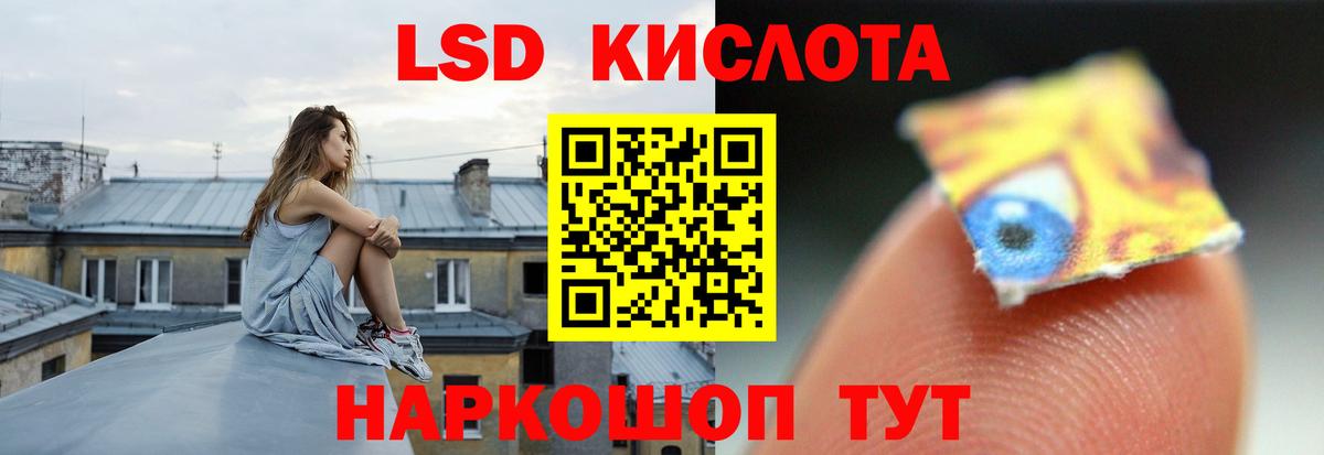 ЛСД экстази ecstasy  ЛСД экстази кислота  Владивосток  ЛСД экстази  Вход с VPN 