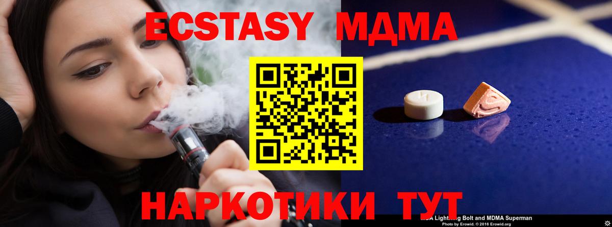 МДМА  MDMA VHQ  Вход с VPN  МДМА молли  Владивосток 