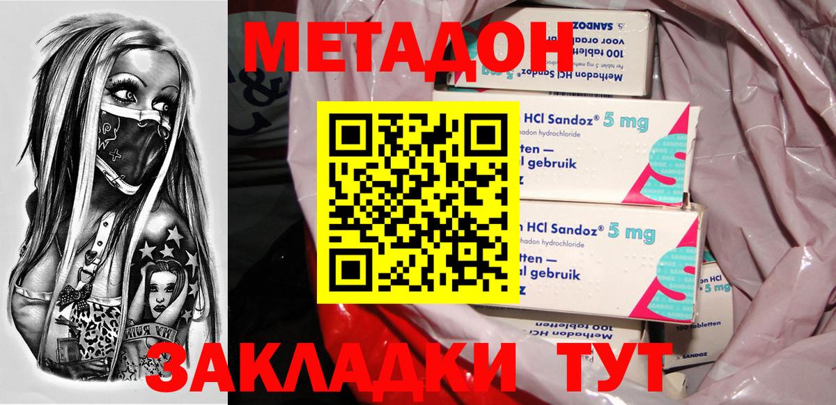 Метадон белоснежный  Вход с VPN  Владивосток  МЕТАДОН белоснежный 
