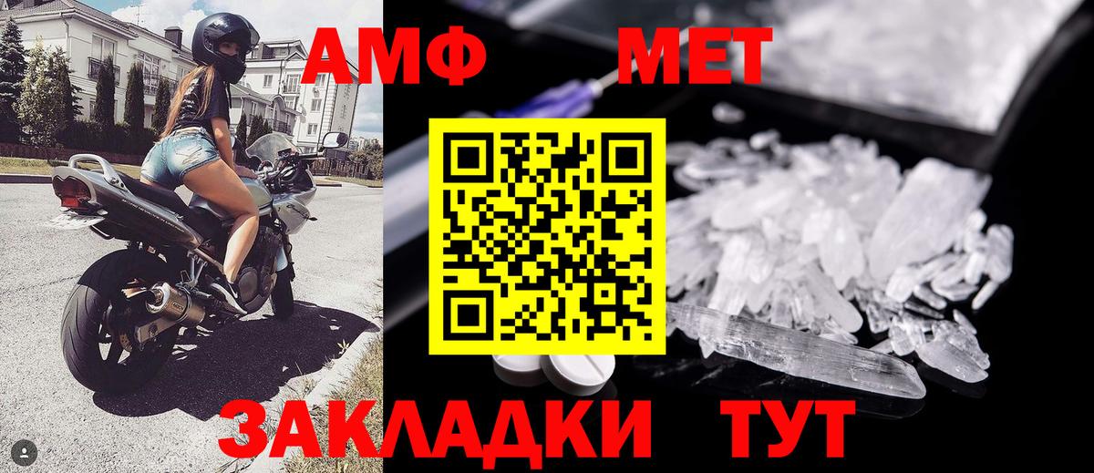 МЕТАМФЕТАМИН кристалл Владивосток