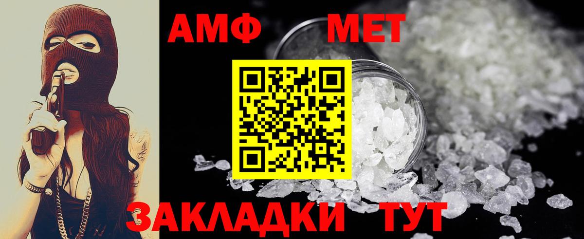 Владивосток  Первитин Декстрометамфетамин 99.9%  Вход с VPN 
