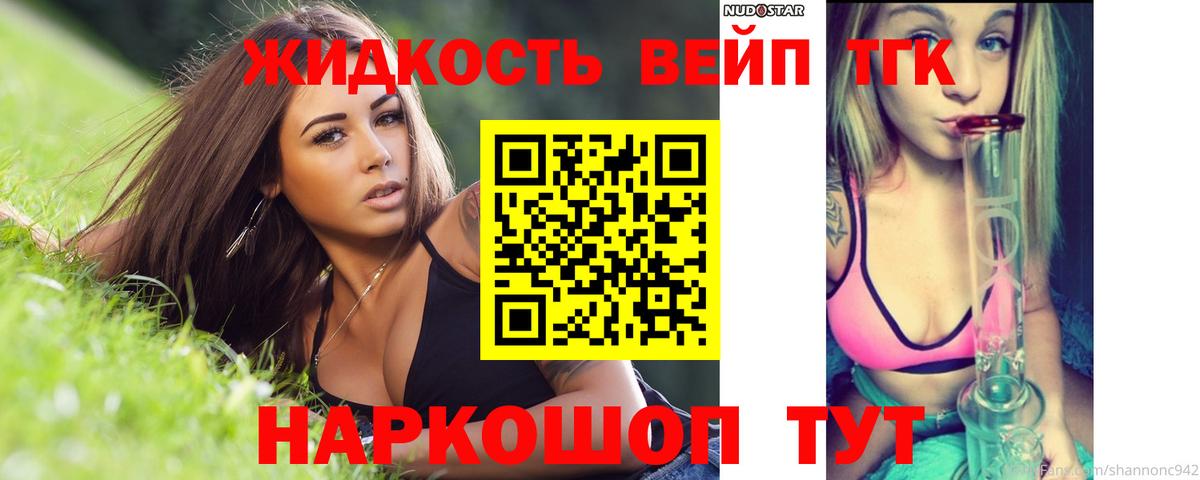 Владивосток  Дистиллят ТГК гашишное масло  Дистиллят ТГК Wax  Вход с VPN 